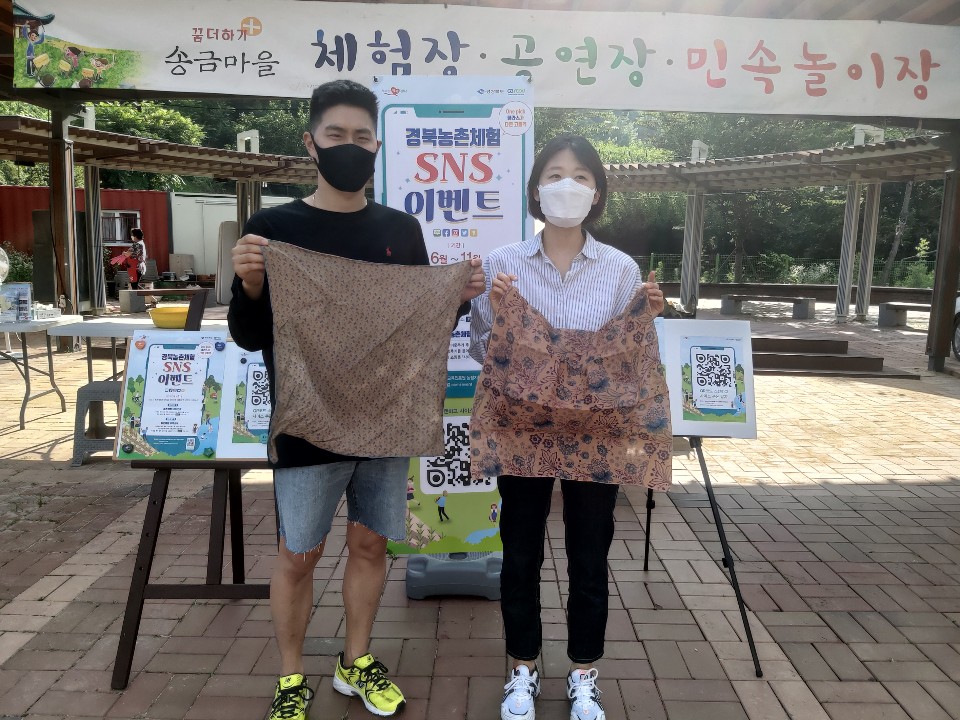 송금체험마을에서 생애 첫 감물염색! 이미지