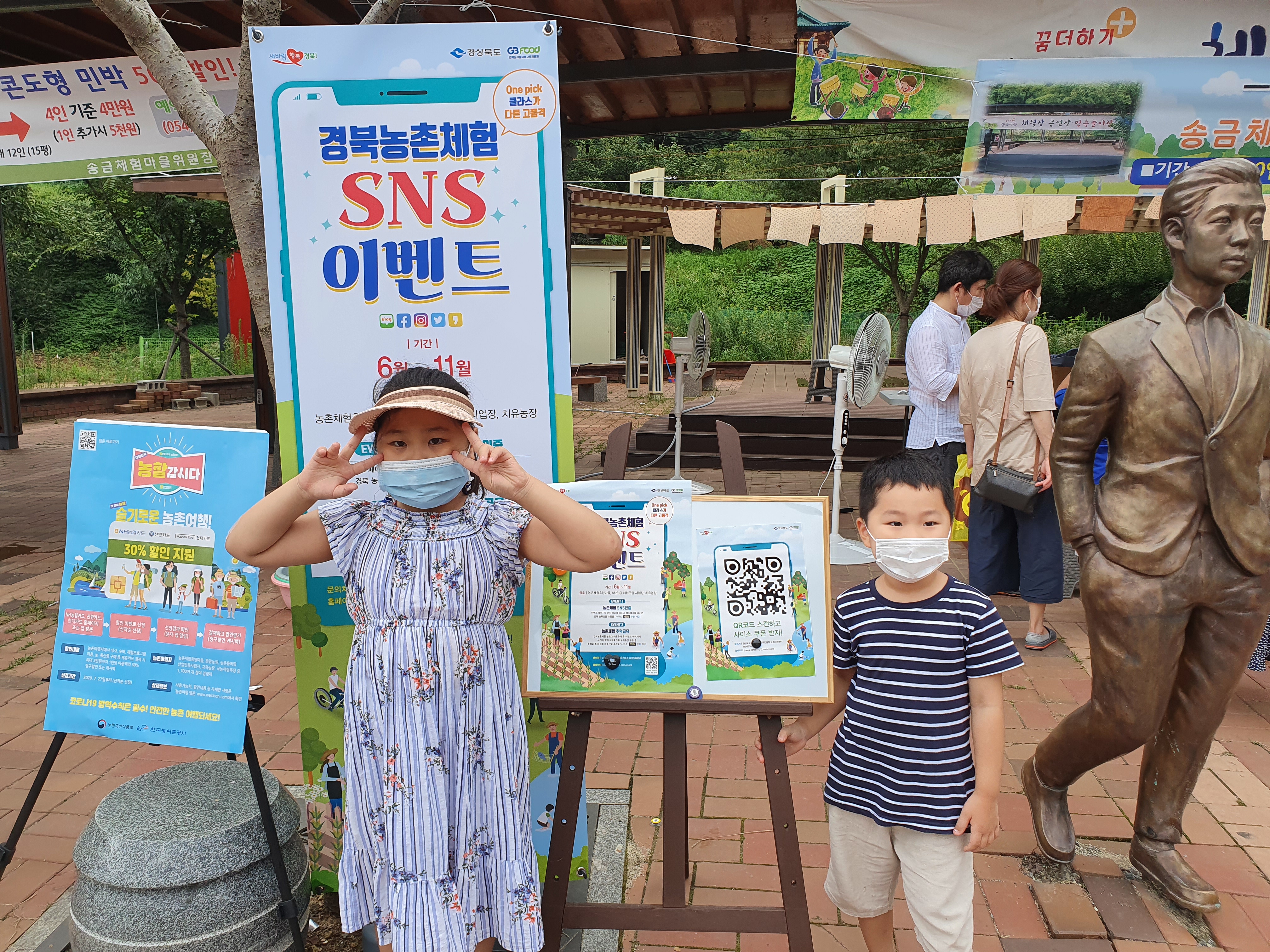 청도 송금체험마을 경북농촌체험, 경북 가볼만한 곳 이미지