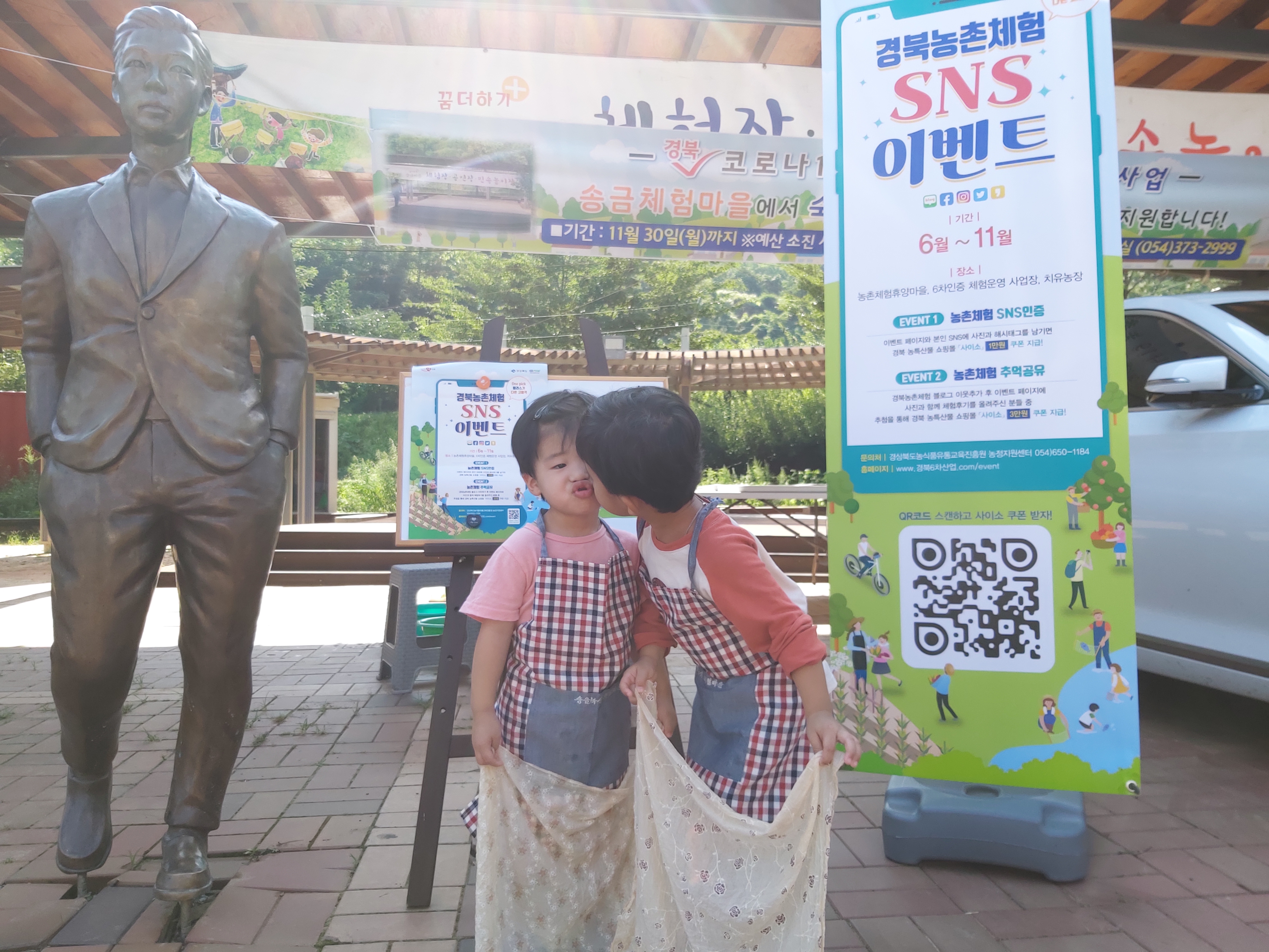 청도 송금체험마을 경북농촌체험, 경북 가볼만한 곳 이미지