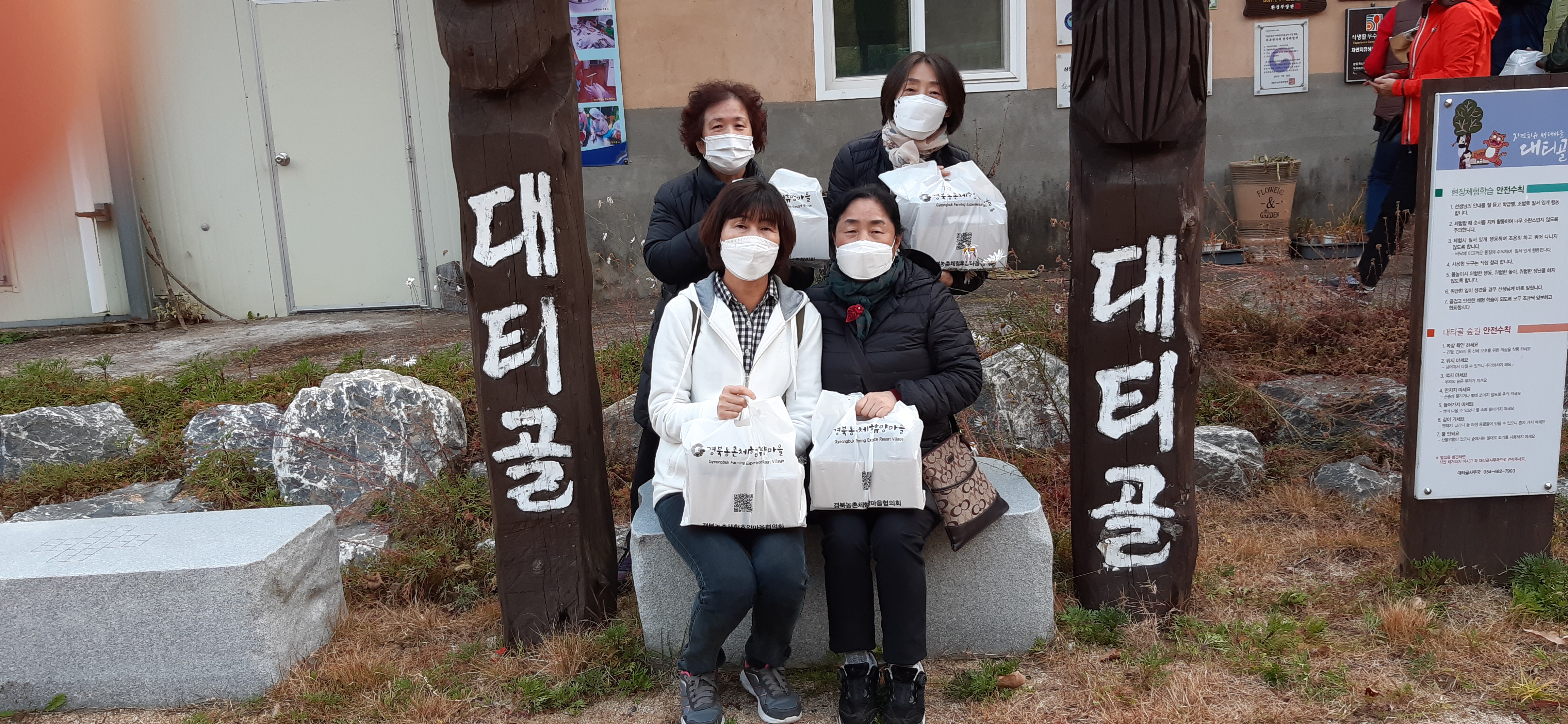 경북 영양  대티골 경북농촌체험, 경북 가볼만한 곳 이미지