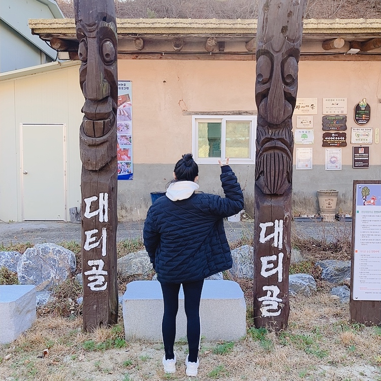 영양군 일월면 대티골 마을  경북농촌체험, 경북 가볼만한 곳 이미지