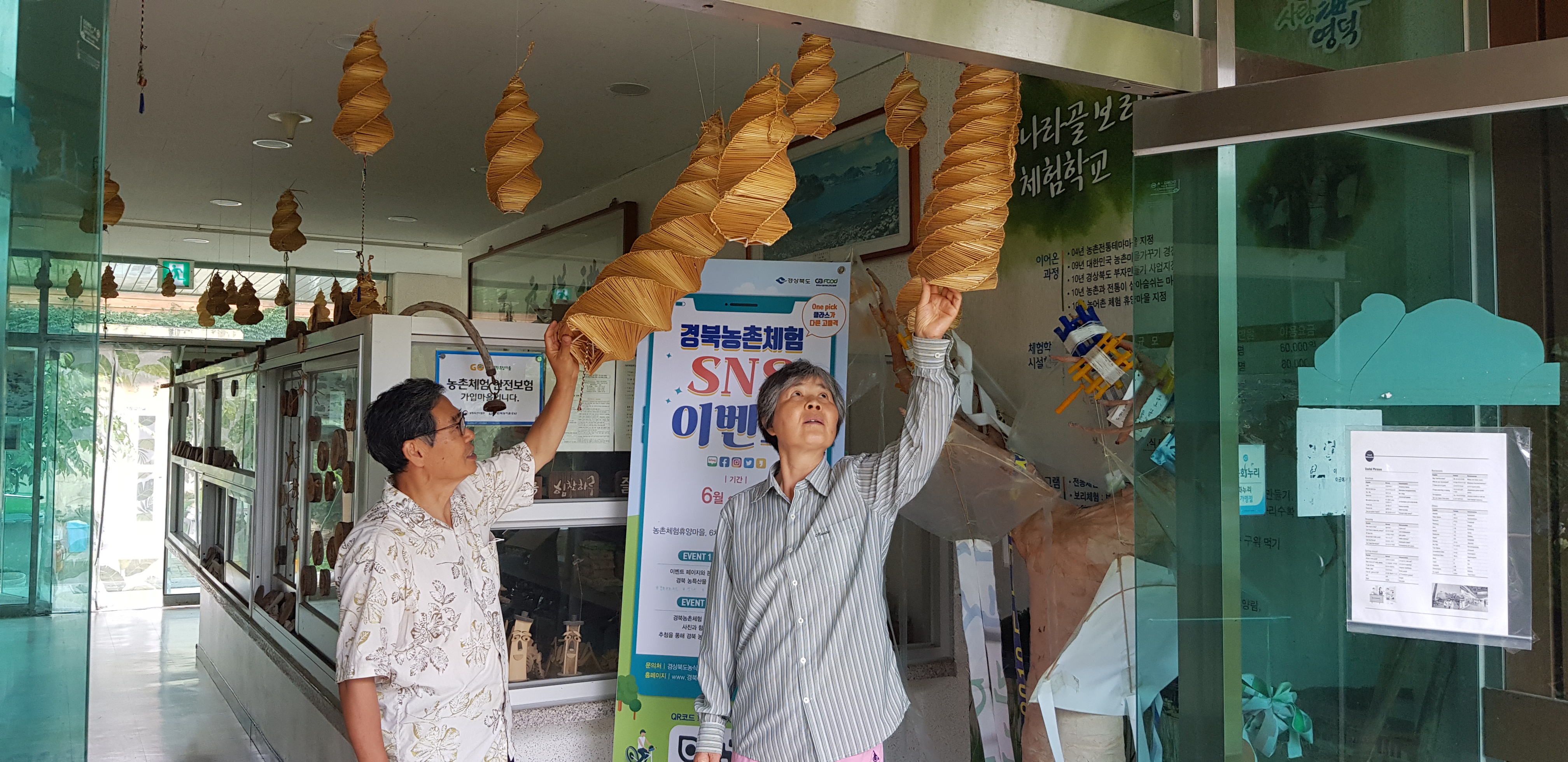 영덕군 창수면 인량전통테마마을 경북농촌체험, 경북 가볼만한 곳 이미지