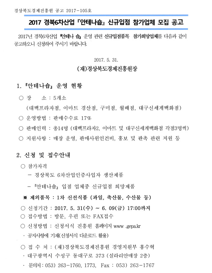 참가신청서 1(2).jpg